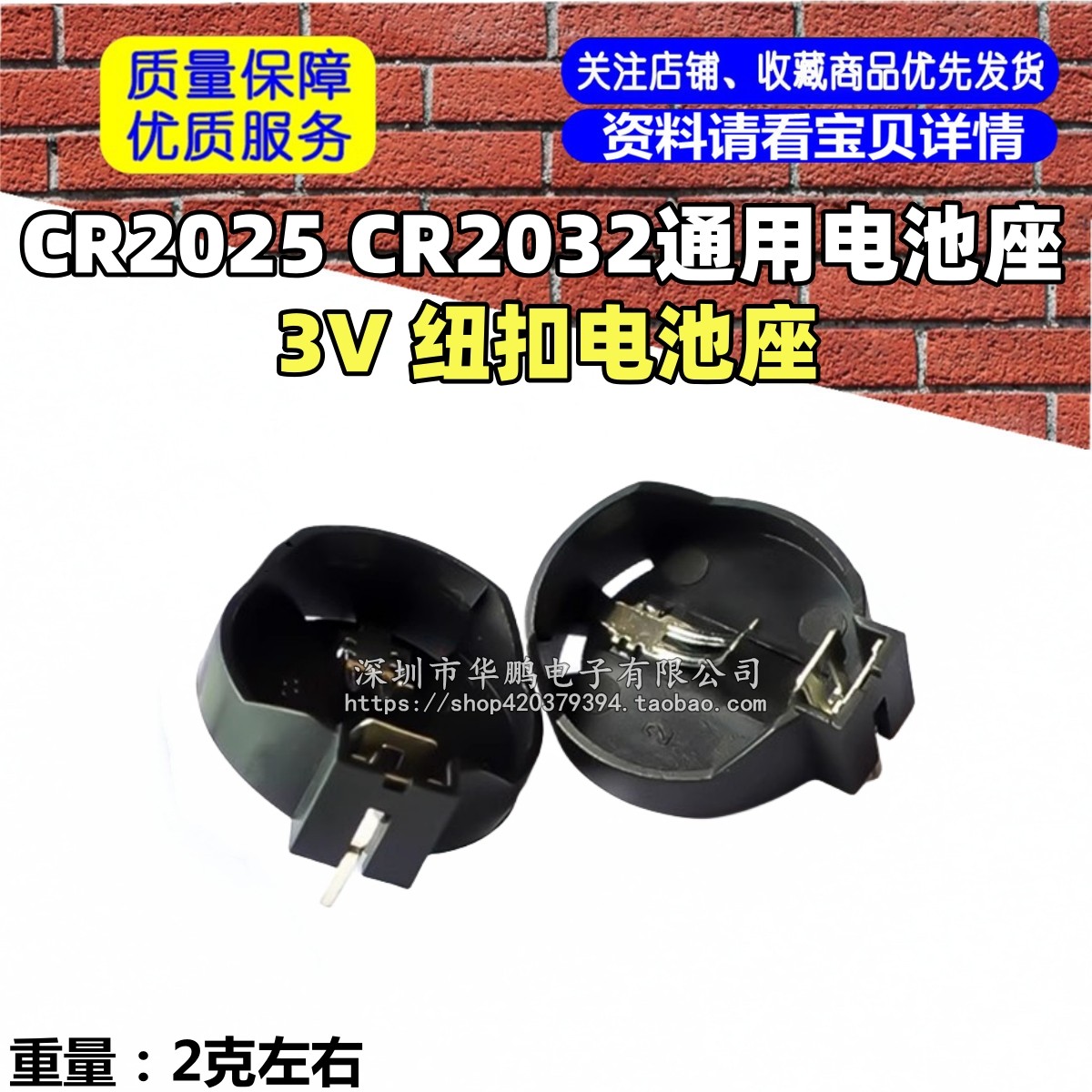 CR2025 CR2032通用电池座 3V纽扣电池座.适用于电脑.青蛙灯配件等