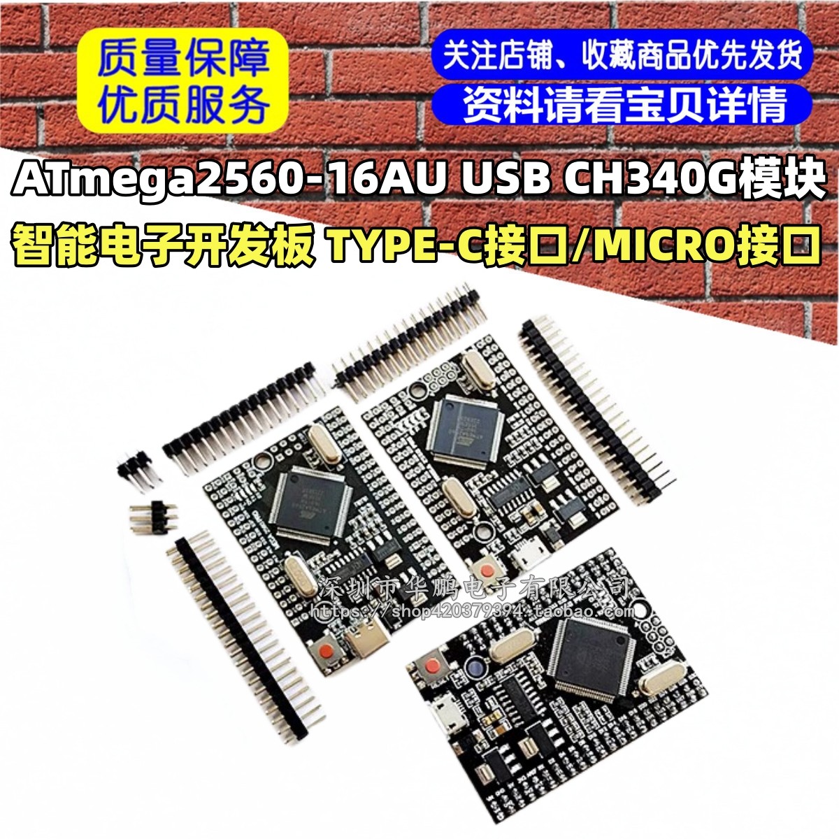 Mega2560 Pro ATmega2560-16AU USB CH340G智能电子开发板 原装