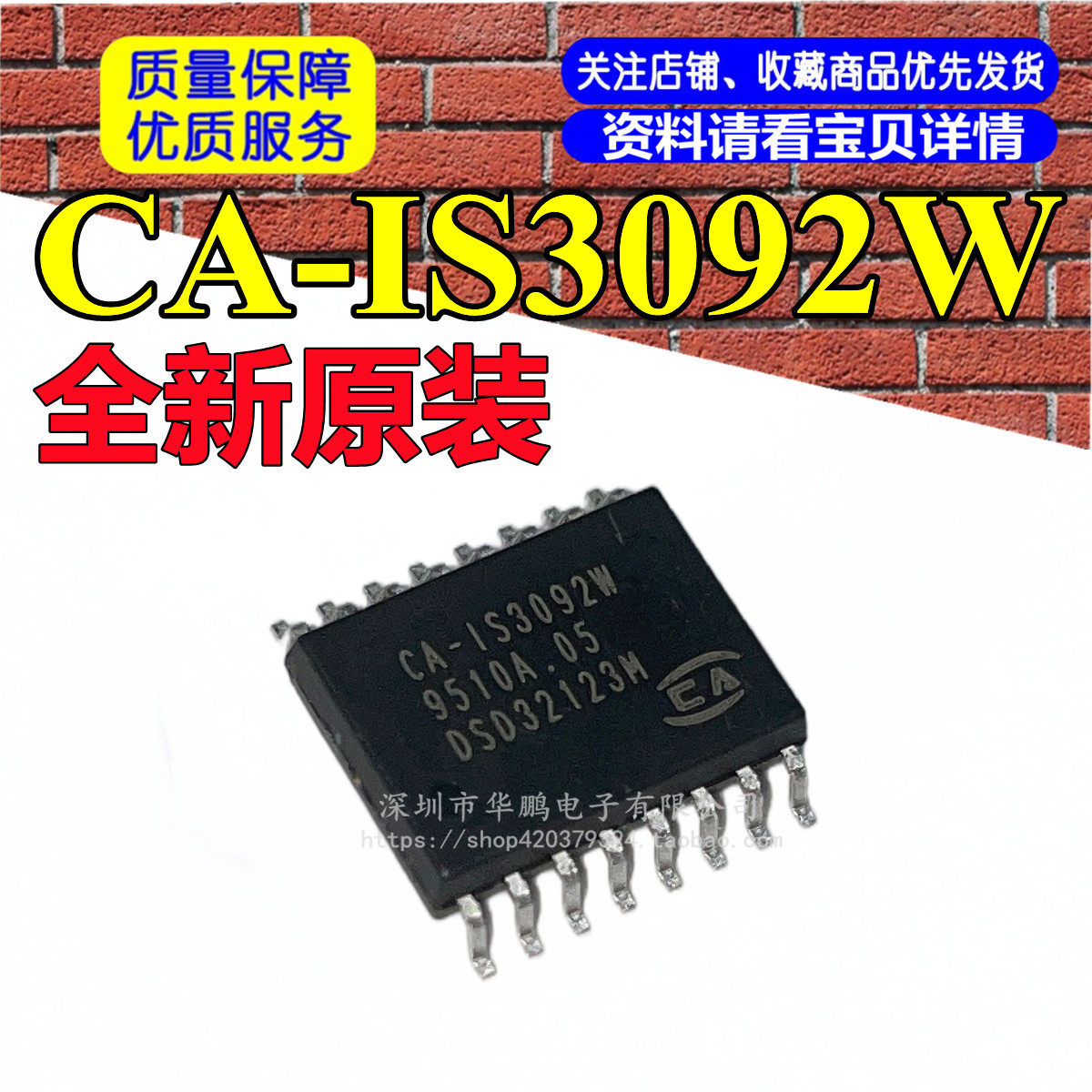 原装现货CA-IS3092W 集成隔离电源隔离式RS485/RS422收发器IC芯片