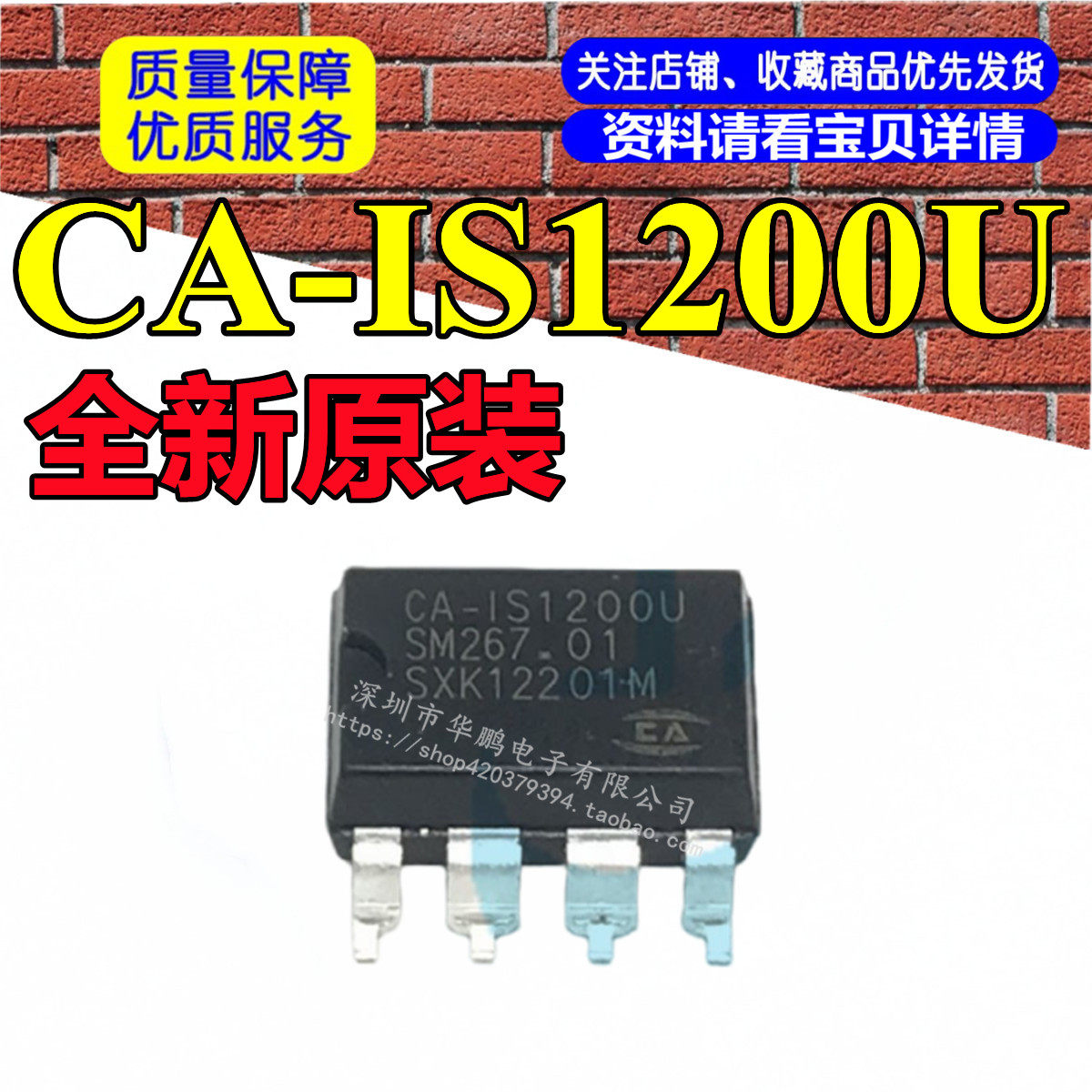 CA-IS1200U/G DUB-8 电流检测隔离放大器IC芯片 替代AMC1200 原装