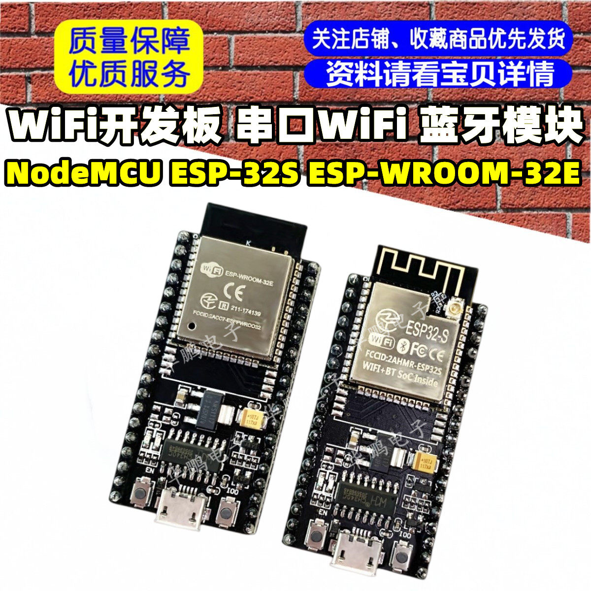NodeMCU  ESP-WROOM-32E WiFi开发板 串口WiFi 蓝牙模块