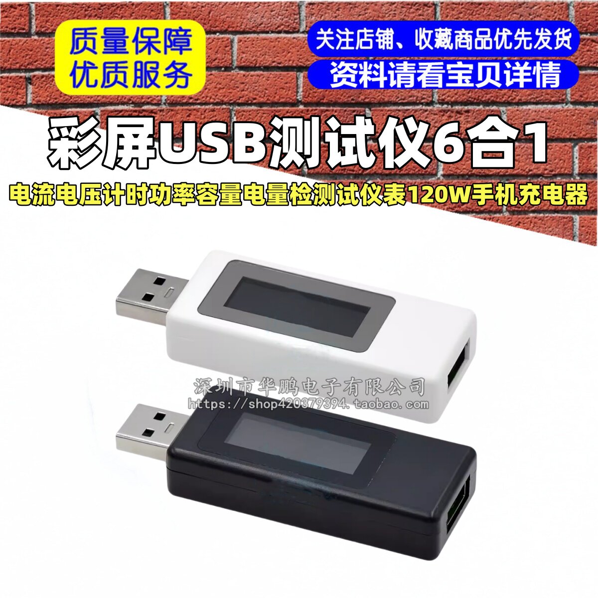 usb电流电压容量功率检测试仪表 手机充电器协议 KWS-V30监测器