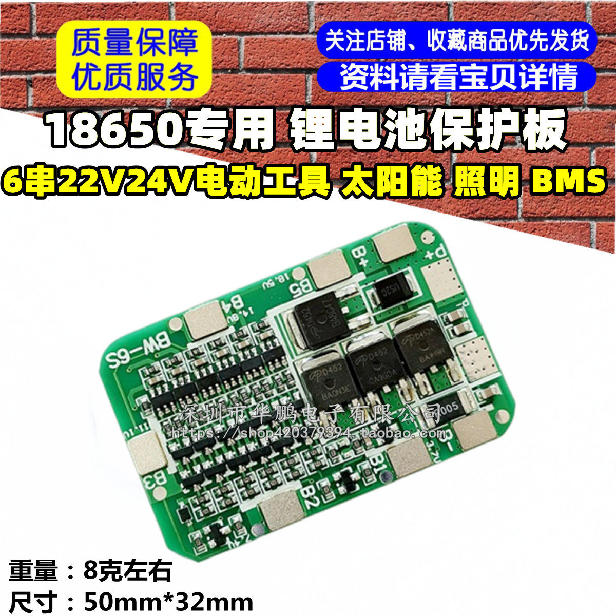 6串22V24V电动工具 太阳能 照明 18650专用 锂电池保护板 BMS