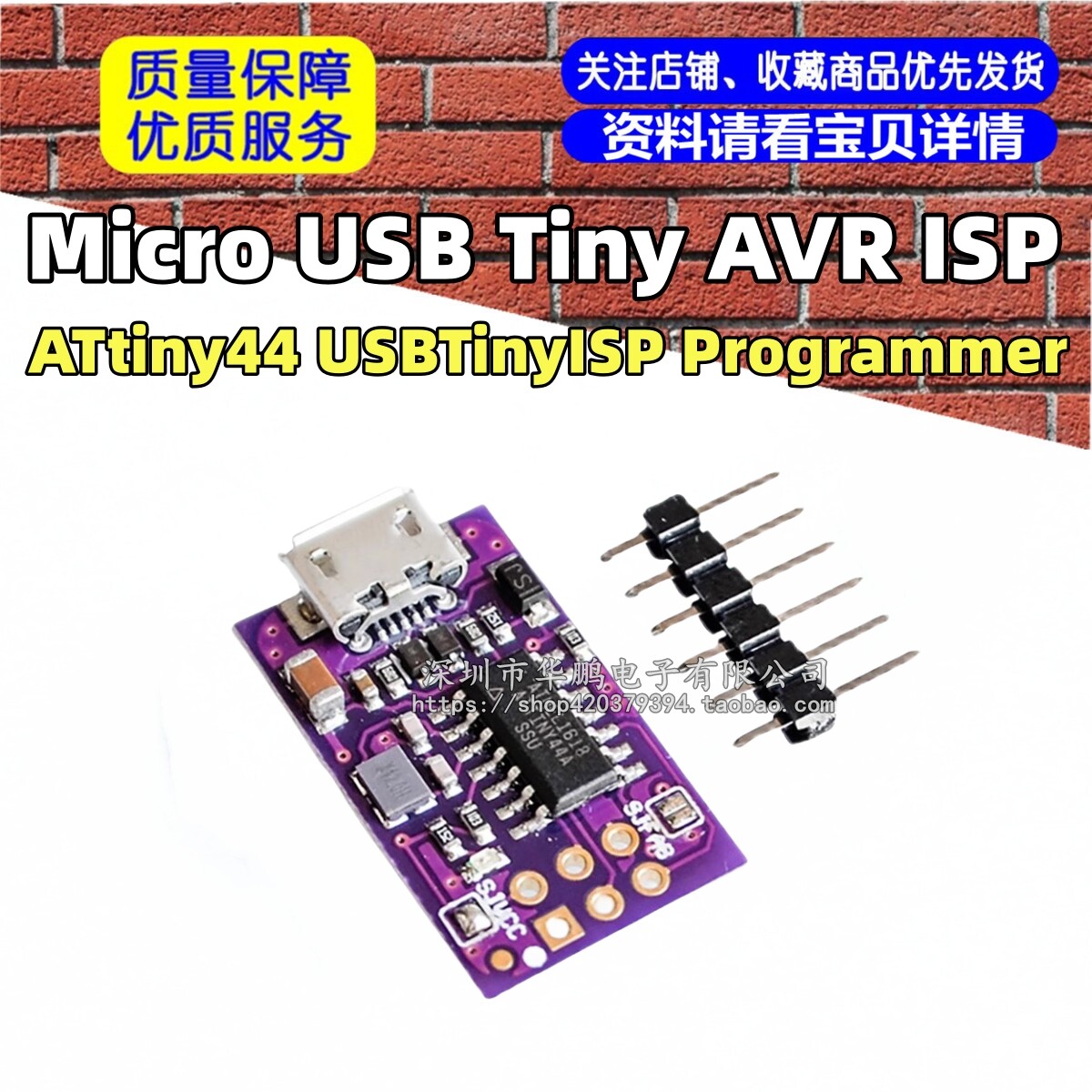 Micro USB Tiny AVR ISP ATtiny44 USBTinyISP Programmer 模块