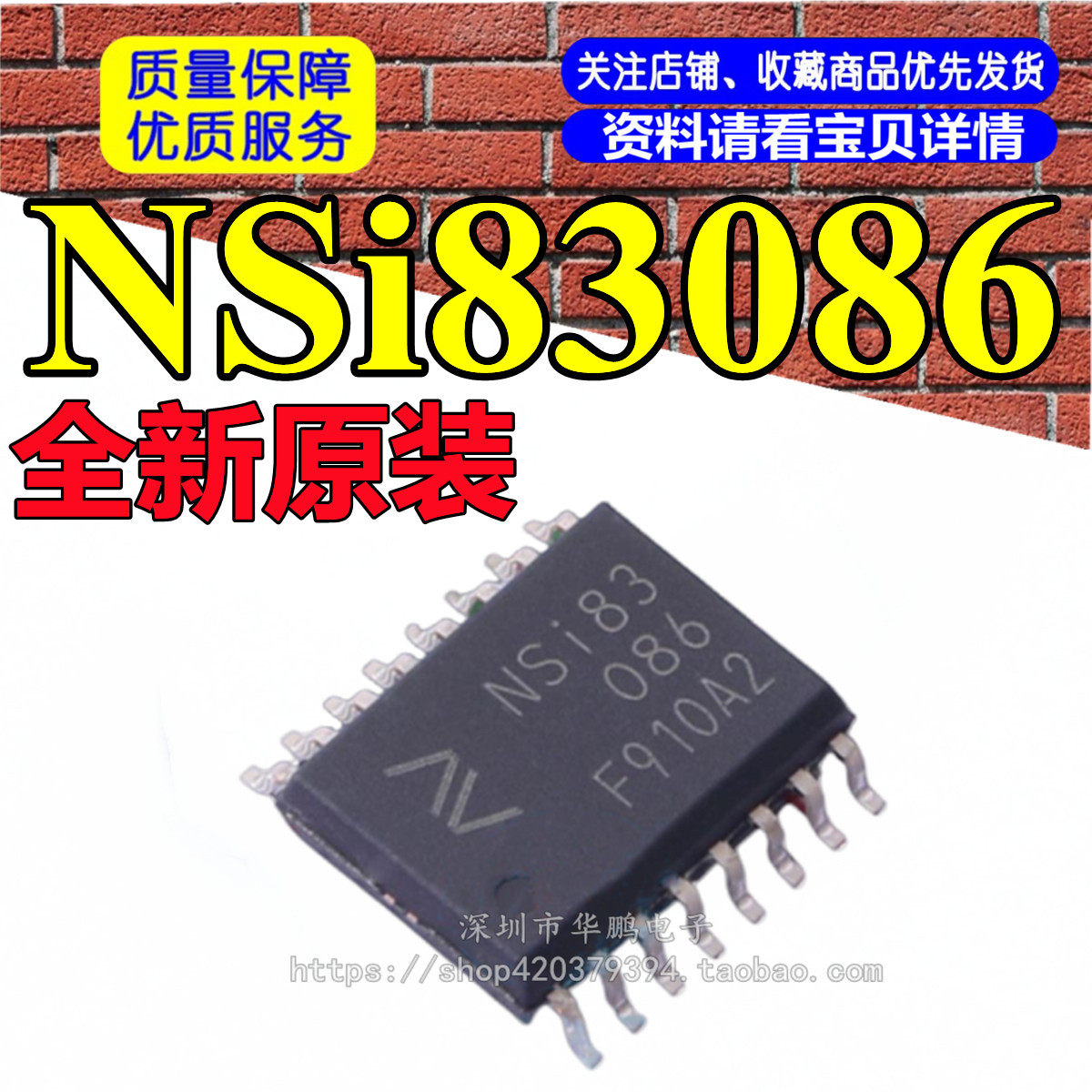 NSi83085 NSi83086 NSi83085E/A 半/全双工隔离器 RS-485收发器IC