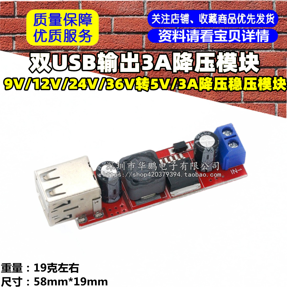 双USB输出9V/12V/24V/36V转5VDCDC车载充电3A降压稳压模块