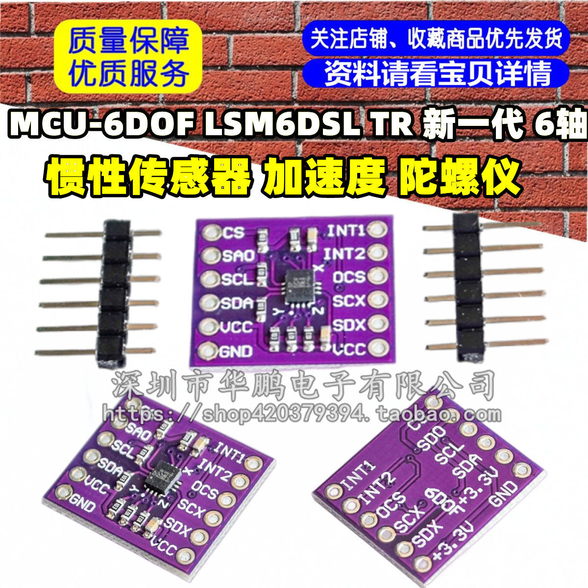 MCU-6DOF LSM6DSL TR 新一代 6轴 惯性传感器 加速度 陀螺仪