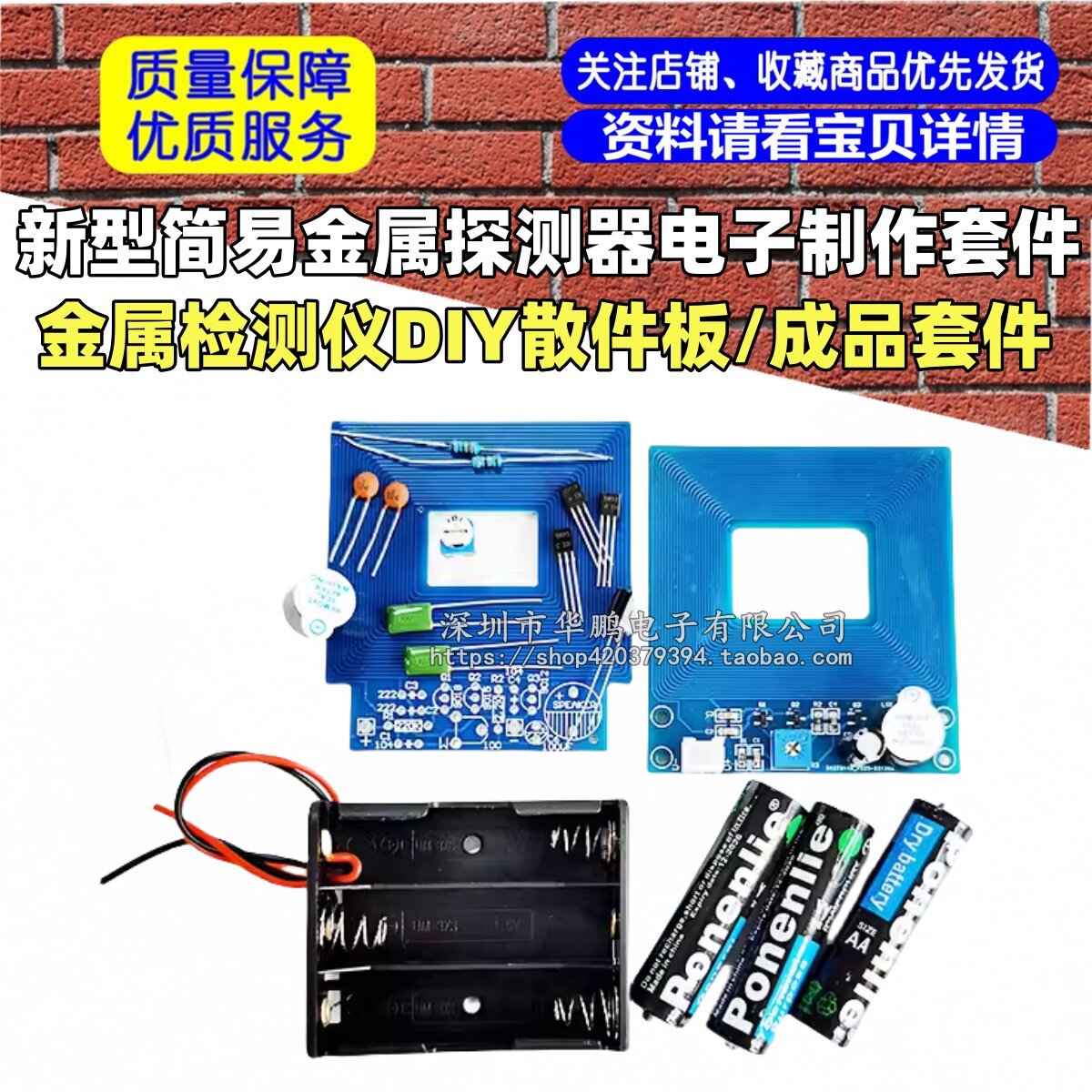 新型简易金属探测器电子制作套件 金属检测仪DIY散件板/成品套件