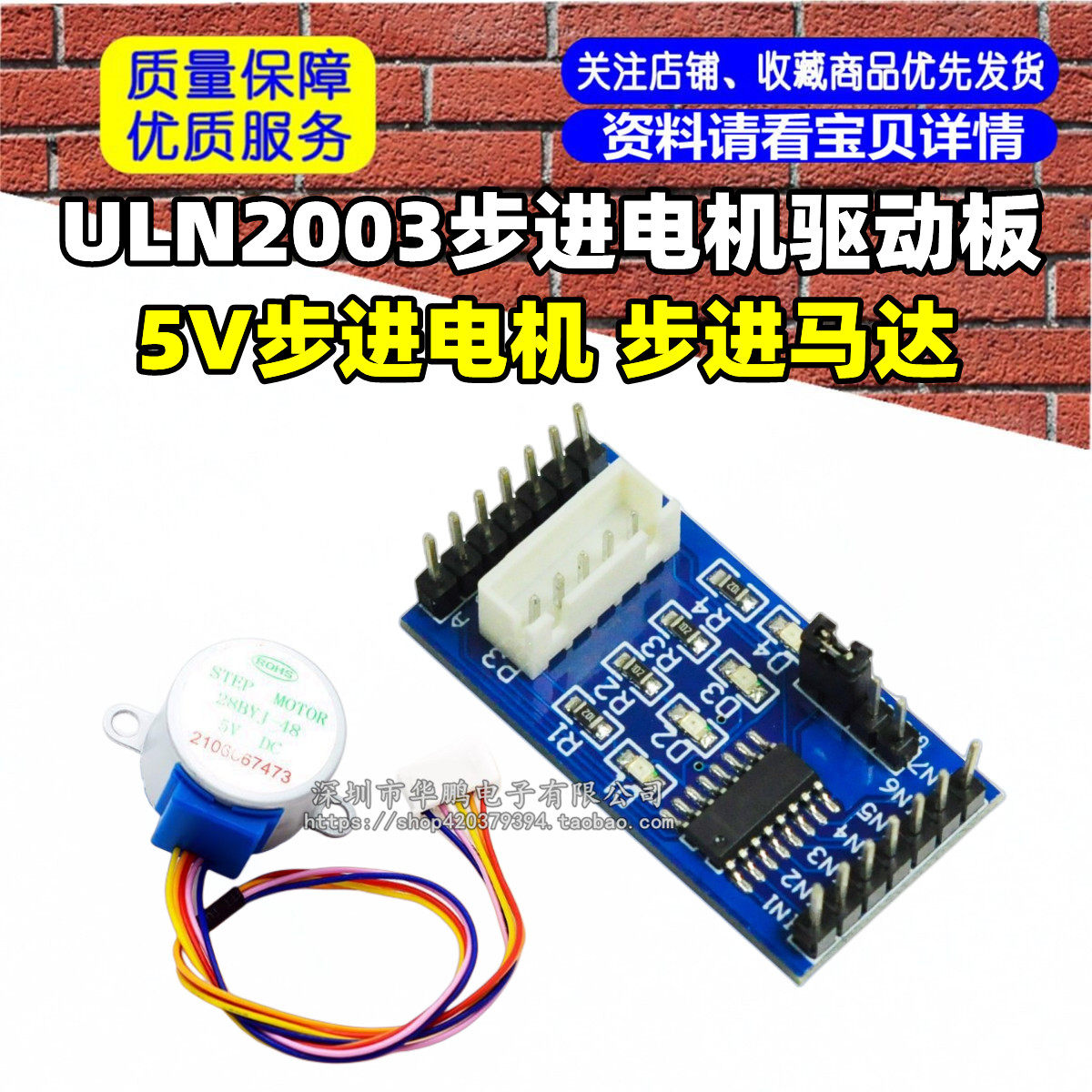 新款 蓝色板ULN2003步进电机驱动板 + 5V步进电机 电机配蓝色驱动