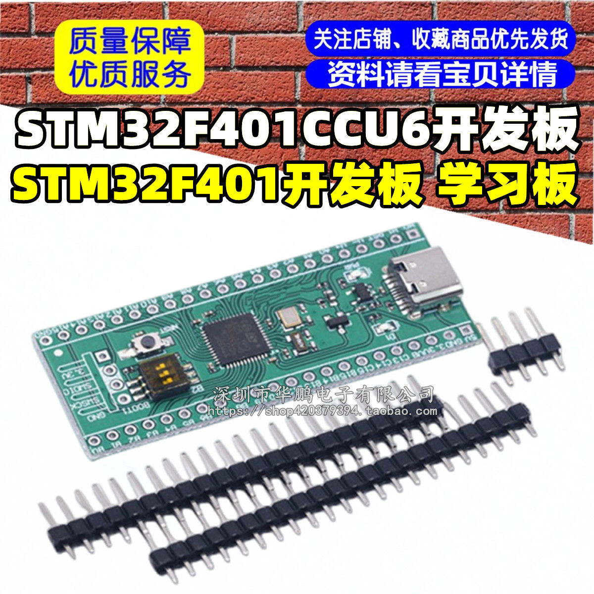 STM32F401开发板 STM32F401CCU6 STM32F4开发板 学习板 精工制作