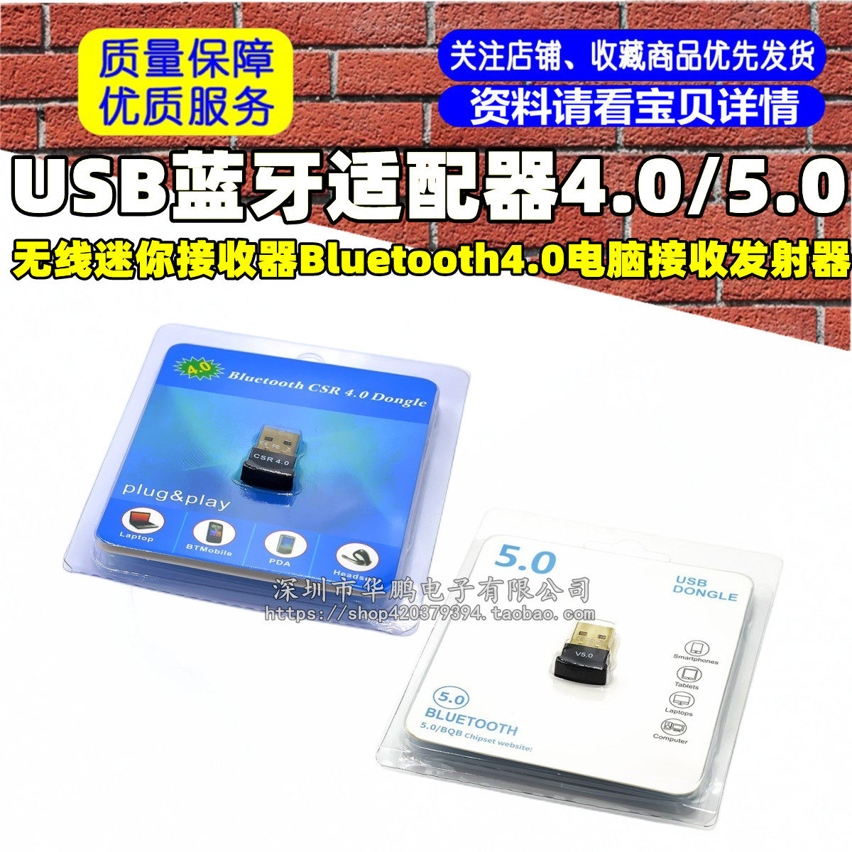 USB蓝牙适配器4.0/5.0无线迷你接收器Bluetooth4.0电脑接收发射器