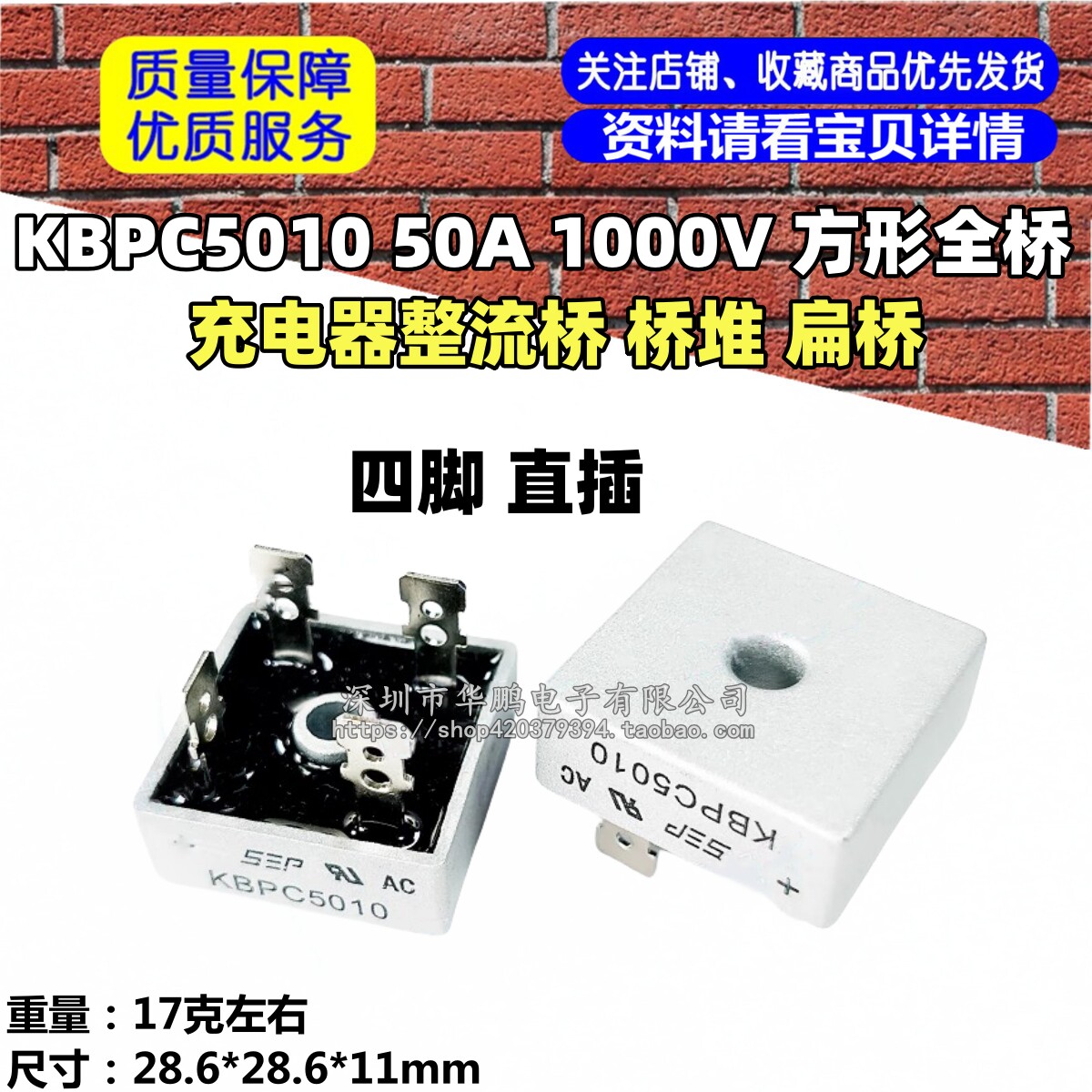 KBPC5010 50A 1000V 方形全桥 充电器整流桥 桥堆 扁桥 四脚 直插