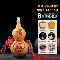 Chacaijinbao открывается 14-18 см (купить один получить шесть)