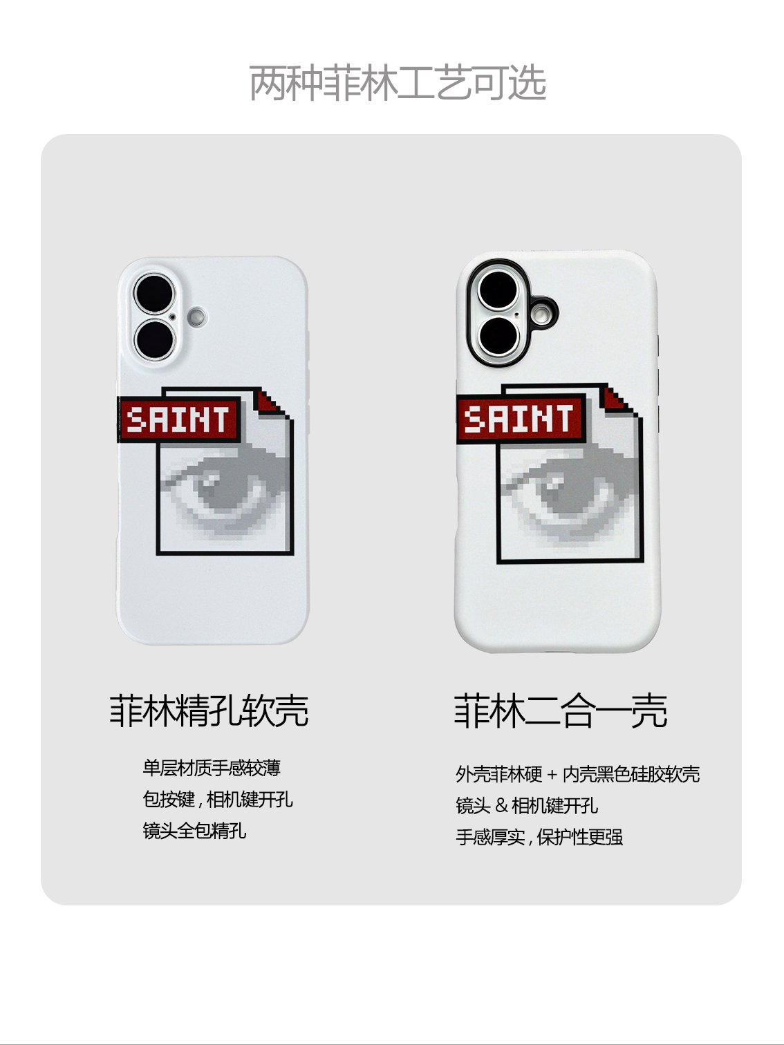 SAINT Pixelated File Eye Graphic iPhone Case