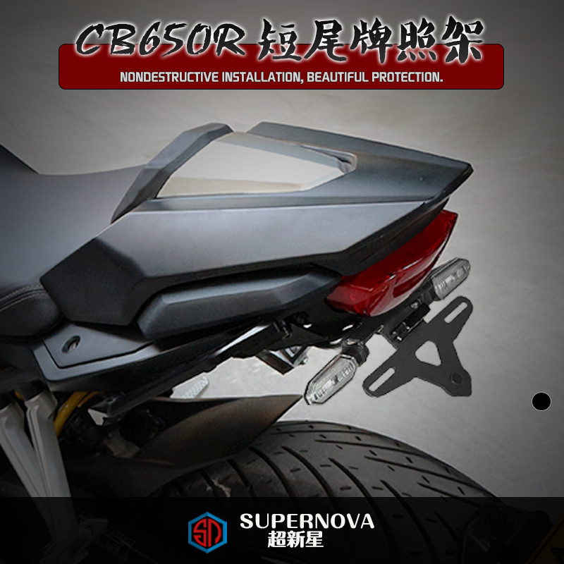 Suitable for Honda CB650R CBR650R modified short tail license plate holder license plate lamp 19-21
