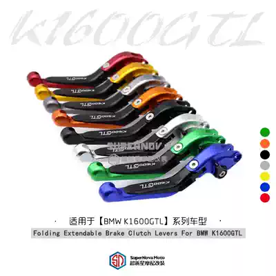 Applicable to BMW K1600GTL modified brake horn clutch handlebar accessories