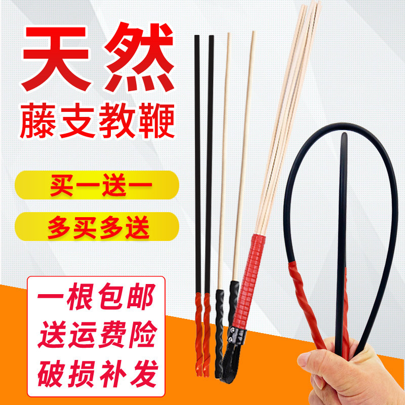 Rattan Dogg Whip Home Soft Whip Cane Female Whip Female Teacher Bamboo Withdrawal Ruler Family Law Teaches Stick Bamboo Whip Telescopic Stick Teaching Stick