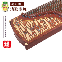 Dunhuang card guzheng 694MLL fishing boat singing night golden year Huaqing songs butterfly dance professional test class playing guzheng qin