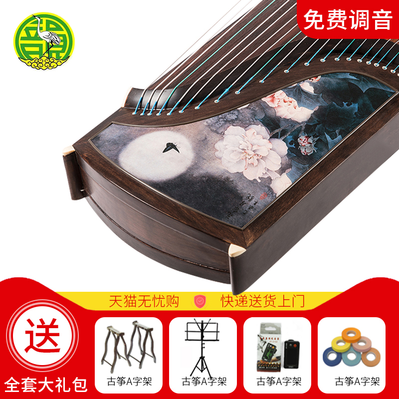 Dunhuang rhyme guzheng 892B Huarongyuemei professional verification examination teaching playing guzheng Xiaoyanran guzheng piano