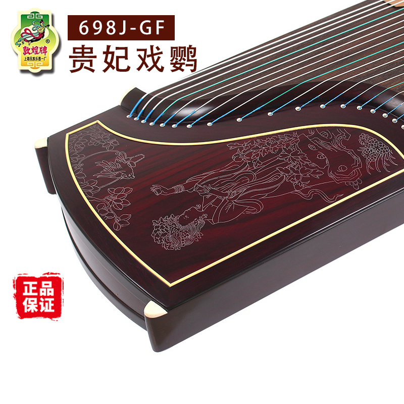 Dunhuang Guzheng 698J-GF Royal Concubine Play Parrot 698J Baochai Flutter Butterfly Professional Verification Exam Teaching Performance-level Guzheng Qin