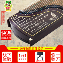 Dunhuang guzheng 698T peony calligraphy 695T peony 698O 6698JPP Fengzhi Pineapple Professional Playing Zither