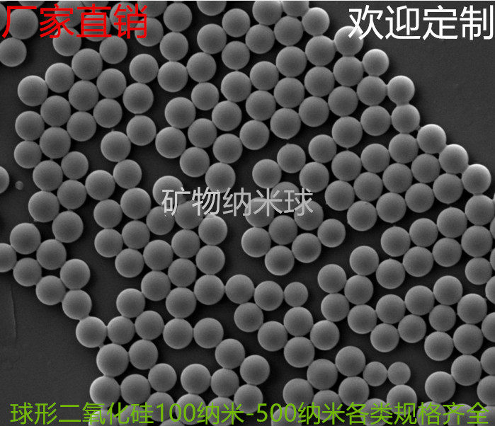 实验室工业使用球形二氧化硅纯度高纳米颗粒1um-80um100-800nm
