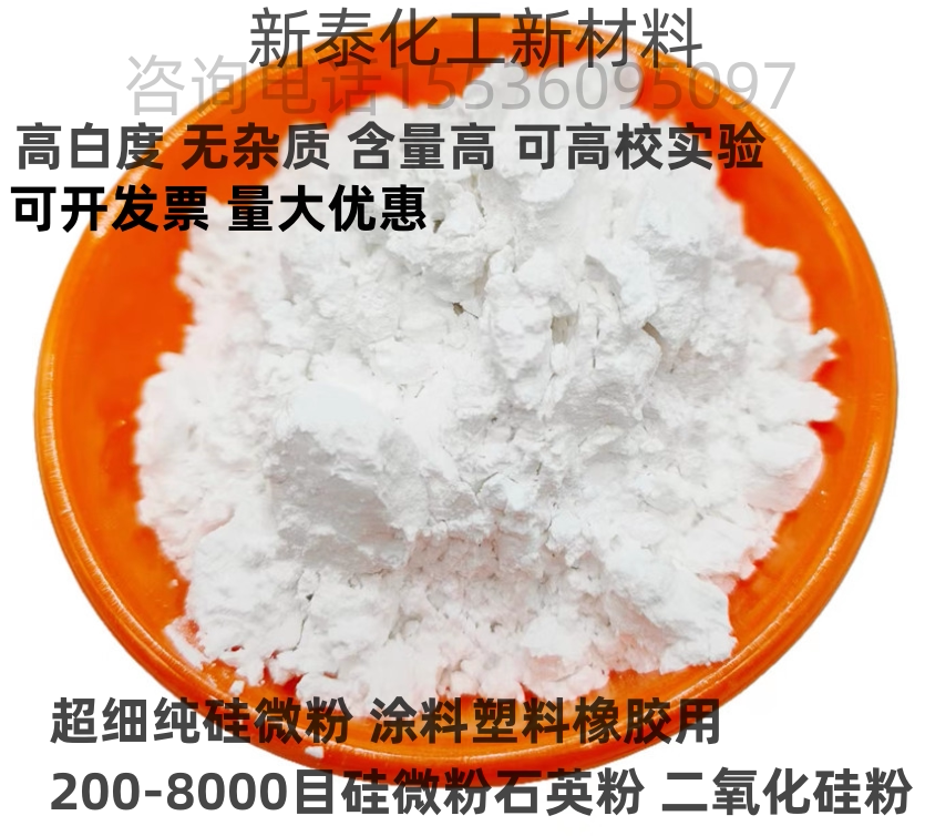 石英粉200目400目600目800目1000目1250目2000目3000目5000目8000