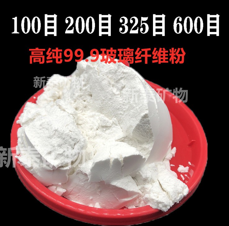无碱玻璃纤维粉50目 100目 200目 300目500目800目1000目可寄样品