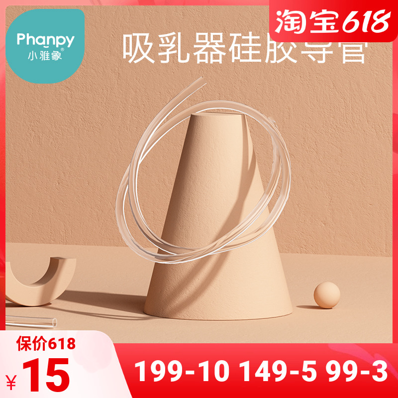 Small Jelephant Suction Miller Accessories Gas Guide Tube WILshu Electric Breast Pump Accessories Gas Guide Hose Suction Miller Gas Guide Tube