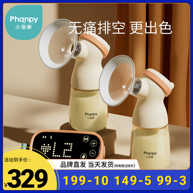 Xiaoyaxiang Yichang bilateral breast pump electric painless massage milk collector breast milk automatic milking device breast pump