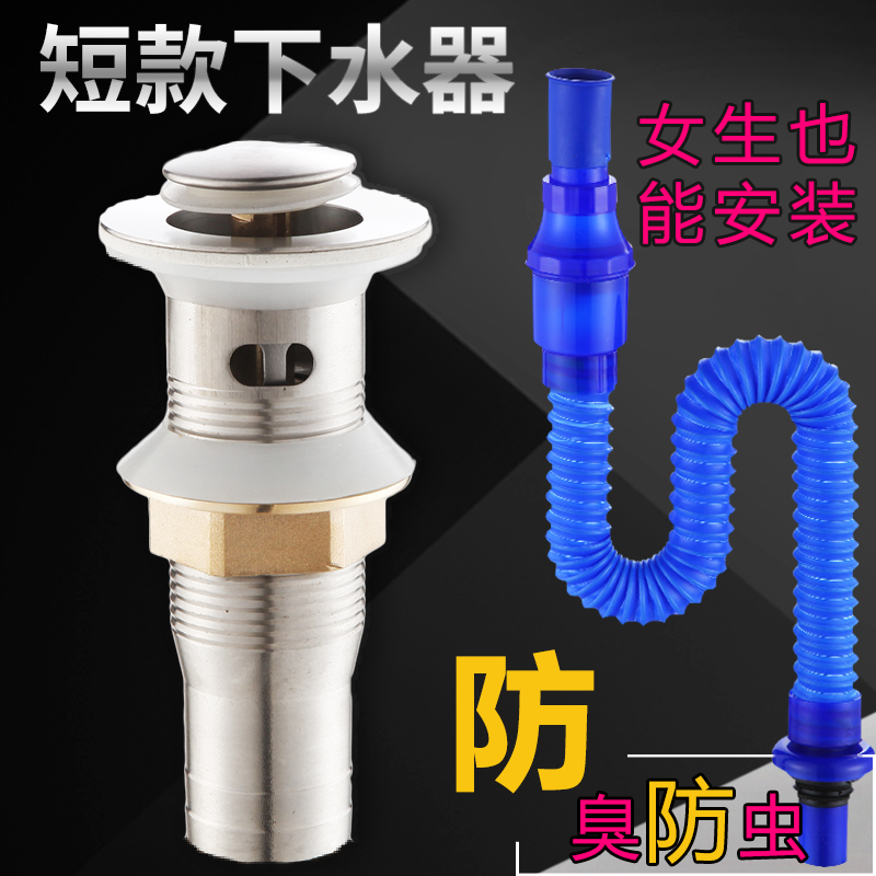 Washbasin Stainless Steel Short section Water washbasin Terra basin Terra basin Deodorized Water Hose Drainage Hose Suit Accessories