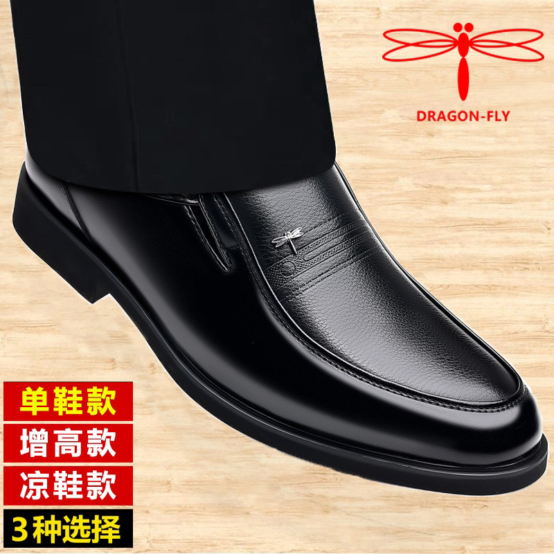 All bull dragonfly men's leather shoes 100 % fur business dress casual men's shoes breathable elderly daddy shoes