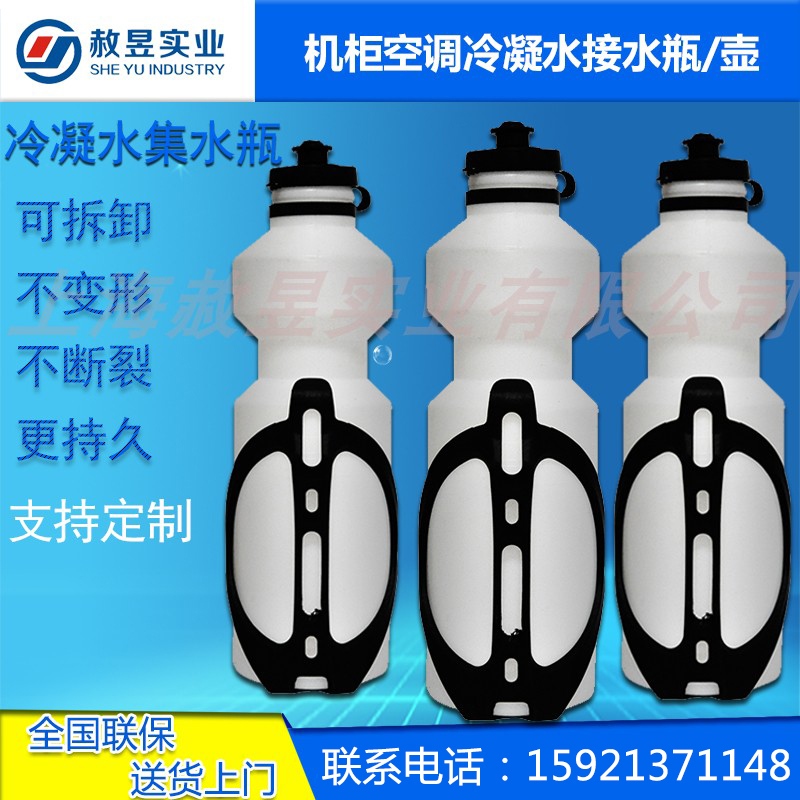 Cabinet Air Conditioning Condensate Water Catchment Bottle Drip Bottle Industrial Electrical Cabinet Switchboard Air Conditioning Water Bottle Kettle Spot