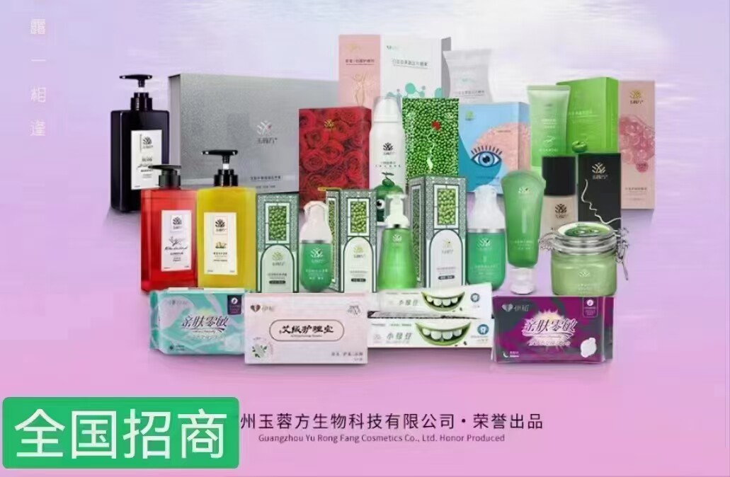玉蓉方美妆实体店