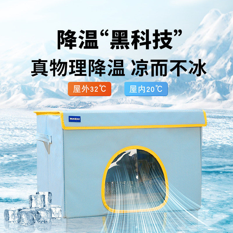 Cat Air-Conditioned Room Pet Cooling Device Summer Cat Nest Enclosed Safe Ice Nest Dog Ice Bed