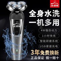 Electric shaver full body wash with rechargeable scraping hut three-in-one beard knife intelligent three-head