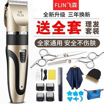 Feilin hair cutting hair household shaving knife adult electric push child baby