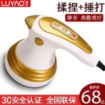 Luyao electric massager stick home hand-held kneading shock machine leg dolphin fish beating hammer small