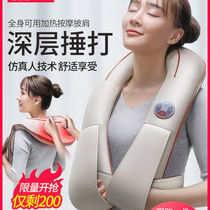 Multi-function vigorously beat massage shawl cervical massage instrument heating neck back home shawl