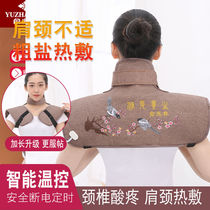 Yu one trillion Lin Electric Heating Salt Bag Coarse Salt Sea Salt Hot Compress Bag Physiotherapy Sea Salt Hot Compress Moxibustion electric heating shoulder cervical spine
