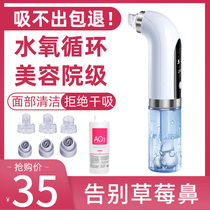 Blackhead artifact electric suction bubble Electronic beauty salon clean electric contraction pores