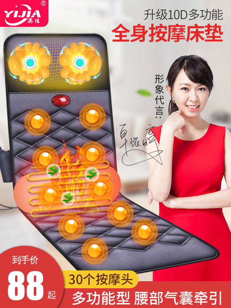 Electric massage mattress full-body multifunctional cervical massager neck waist shoulder back household cushion chair blanket