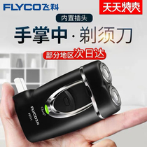 Feike Shaver electric mens rechargeable automatic razor small portable silent double Head Small