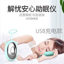 Sleep Theologier Calming Aids Sleep Decompression Electronic Hypnotic to relieve Anxiety Sleep Sleep God SLEEP Sleep Instrument