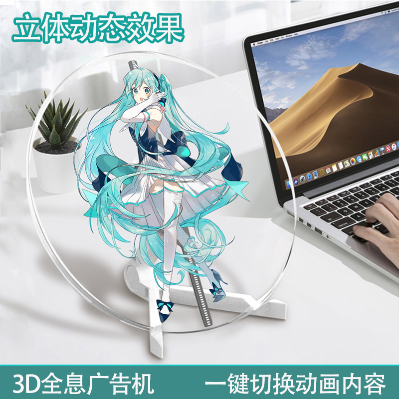 Naked-Eye 3D Holographic Projector Led Light-Bead Rotating Aerial Imaging Wifi Desktop Vertical Outdoor Advertising Machine