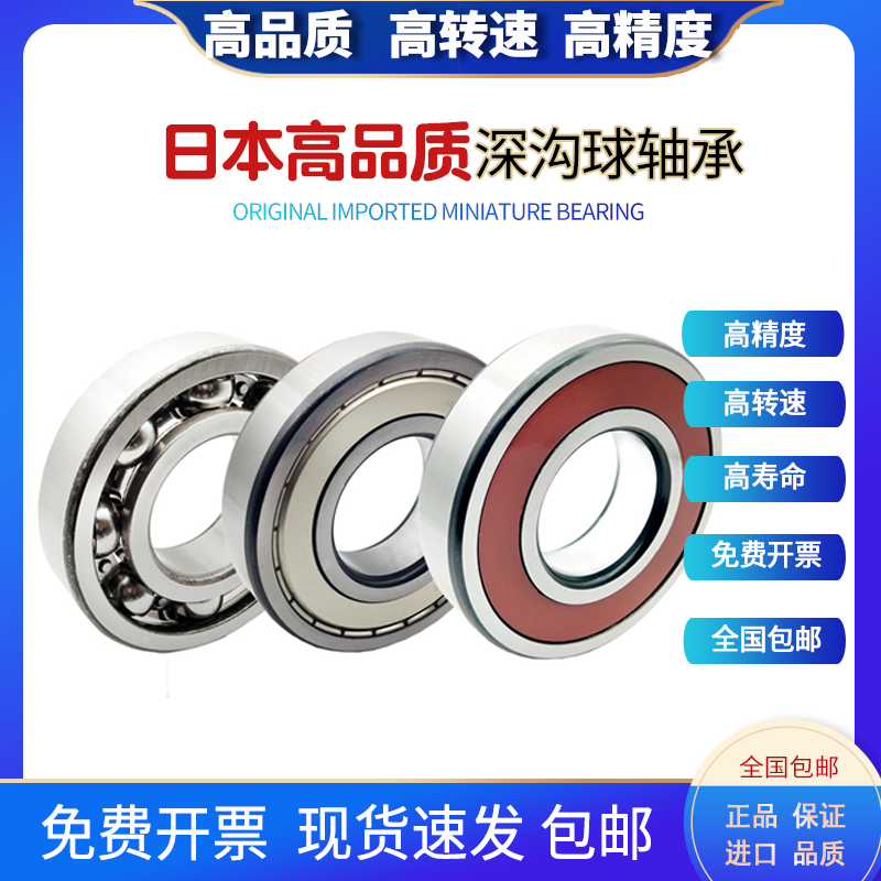 Deep groove ball bearing 6408 6409 6410 6411 6412 open enclosed