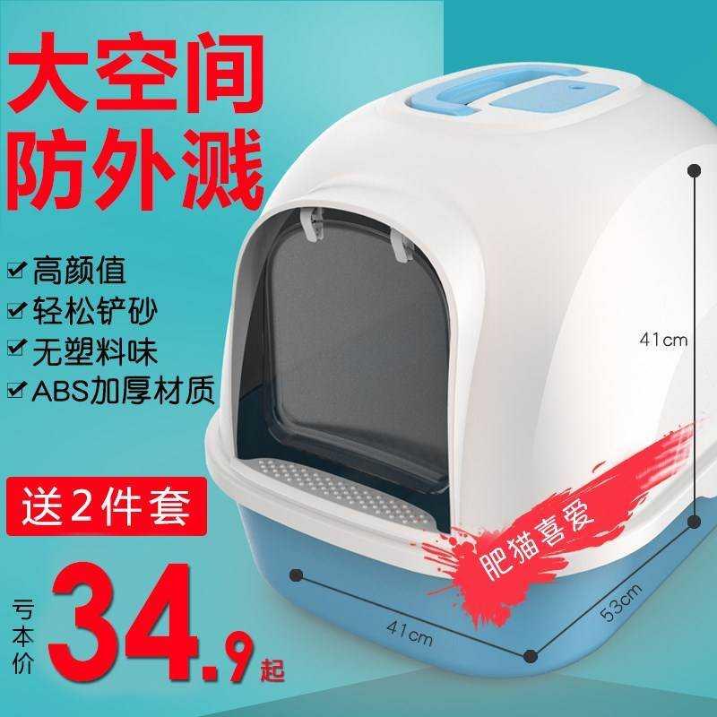 Cat litter box Fully enclosed cat supères Large cat toilet