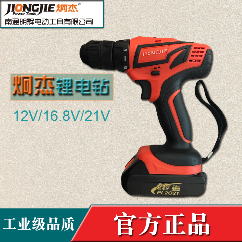 Ziongjie Charging drill lithium electronic drill 12v16 8v21v