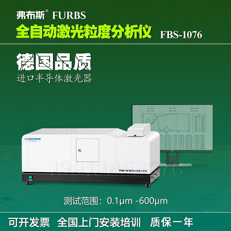Laser Particle Size Analyzer Test Powder Coating Calcium Carbonate Particle Size Distribution Analysis Instrument Micron Spray Particle Size Detection
