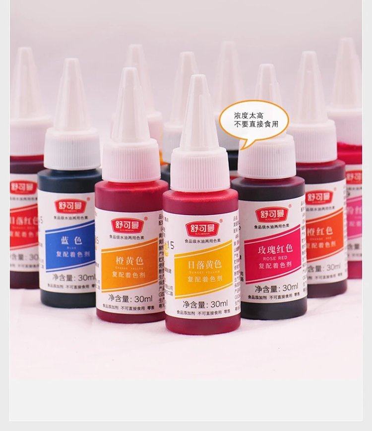 Schumer's edible pigment baking raw material Colour cake turning sugar macaron light milk oil framed 30ml